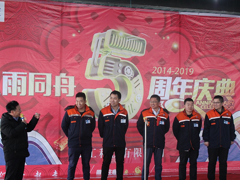 凌工科技五周年庆典