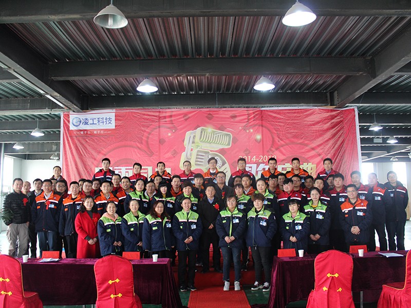 凌工科技五周年庆典