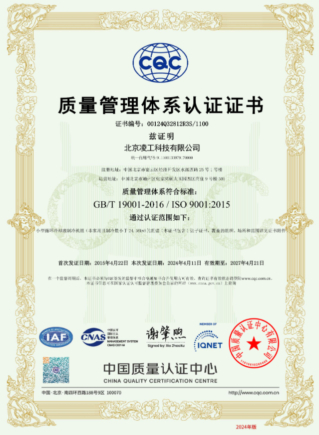 质量管理体系认证证书